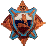 50лет 1944-1994 ВВКУ ВВ МВД России Санкт-Петербург
